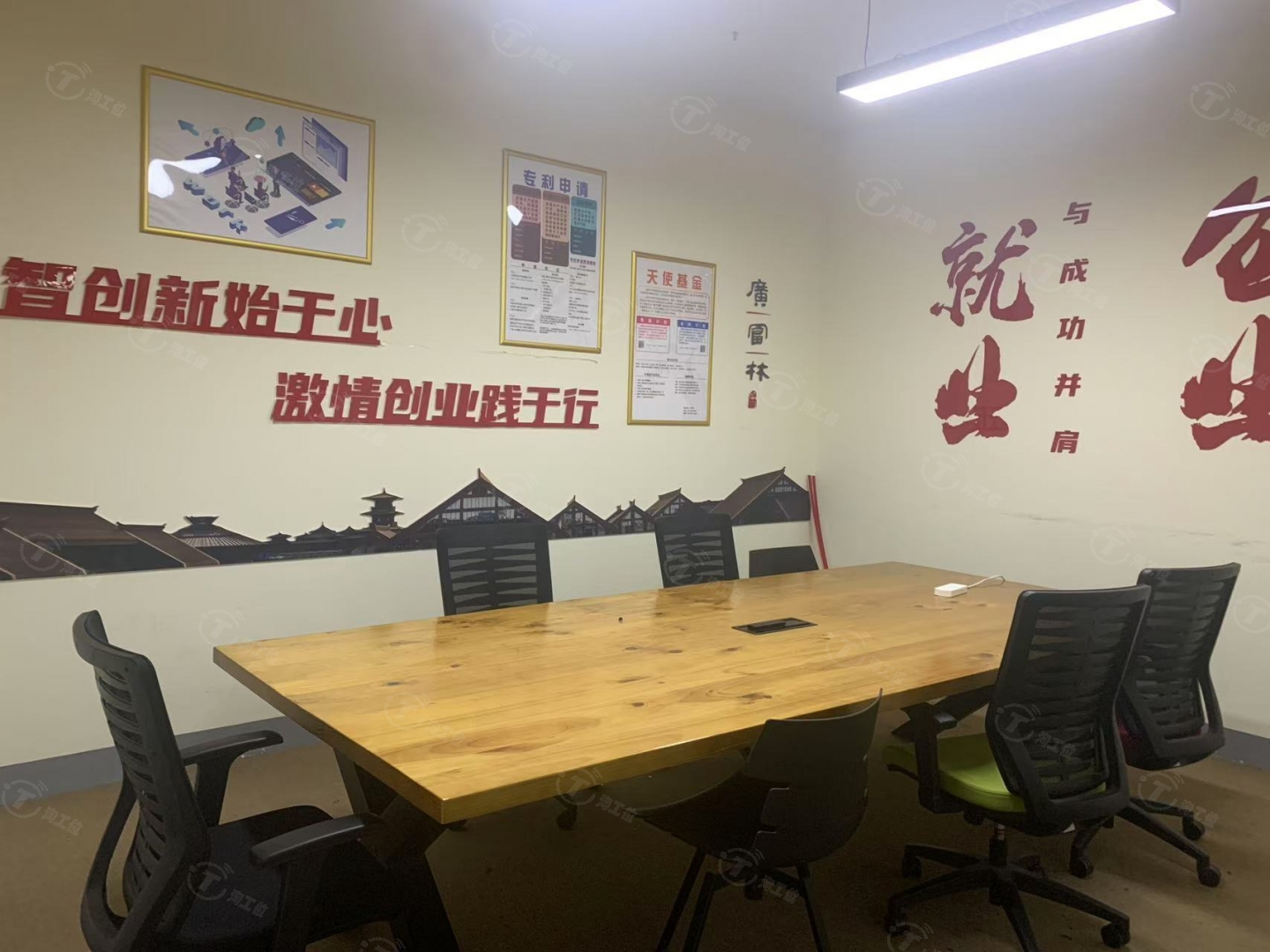 会议室b