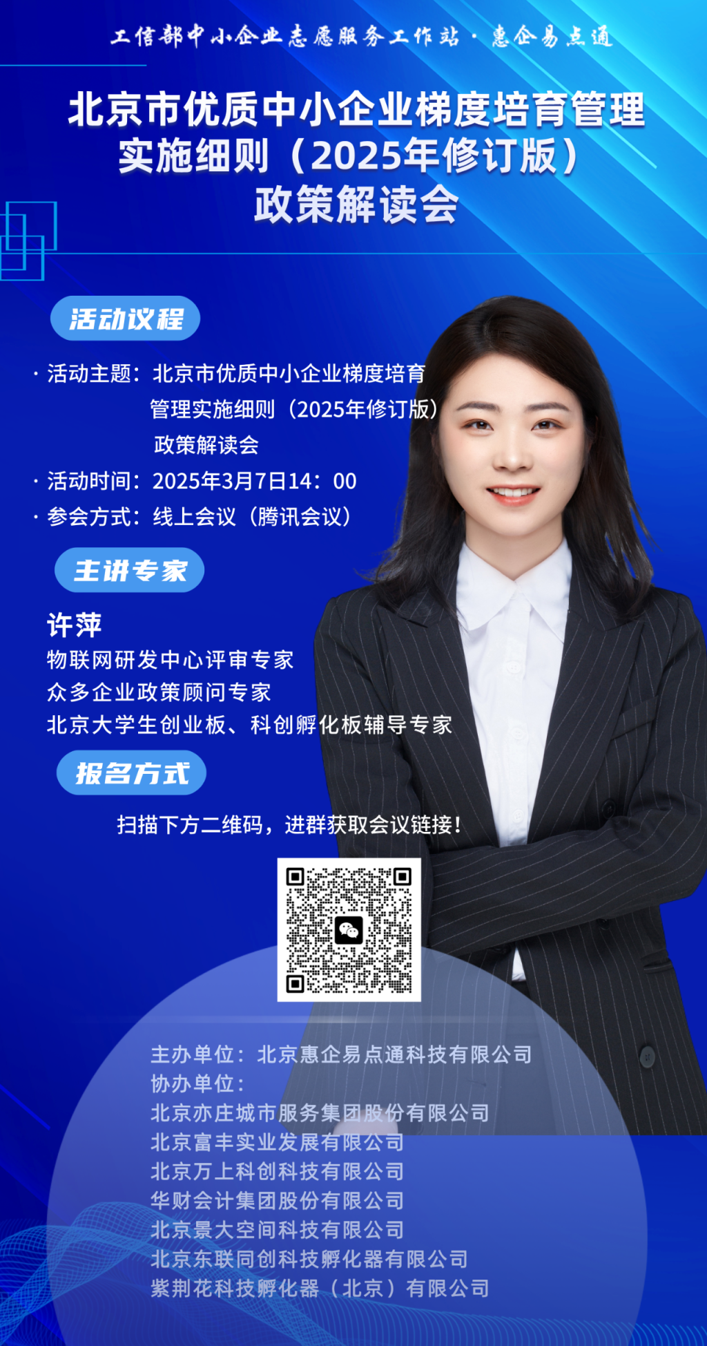 微信图片_20250304144154.png