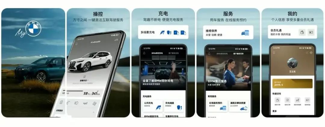 宝马牵手华为，将在中国深度融合鸿蒙生态