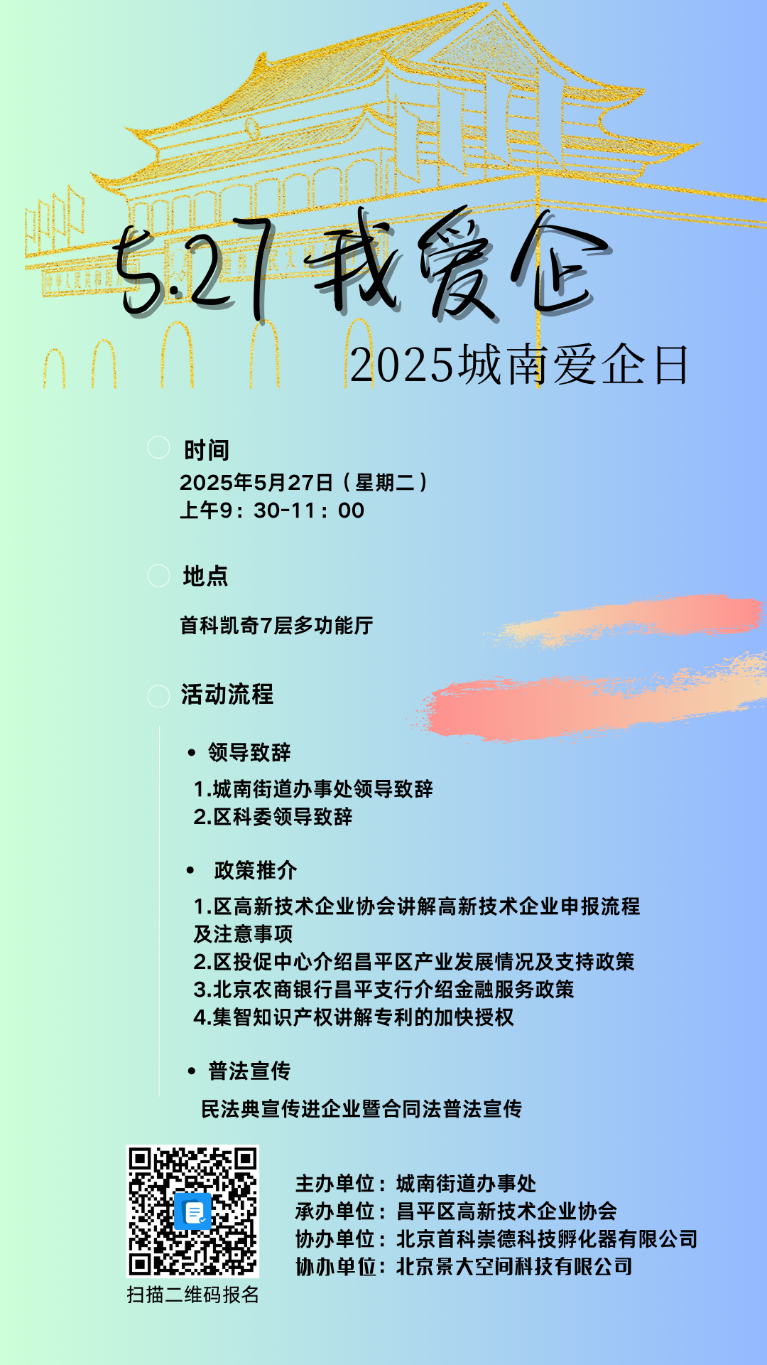 微信图片_20250521165353.png