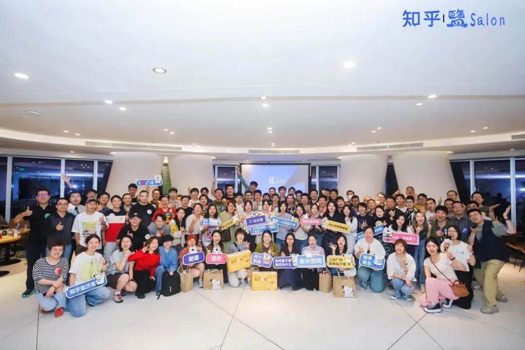 IFC广州知乎盐沙龙活动1.jpeg