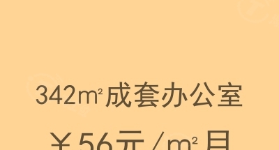 342㎡