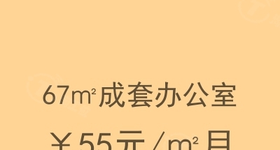 67㎡