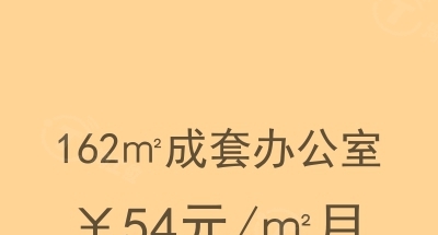 162㎡