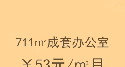 711㎡