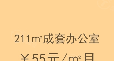 211㎡