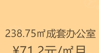 238.75㎡