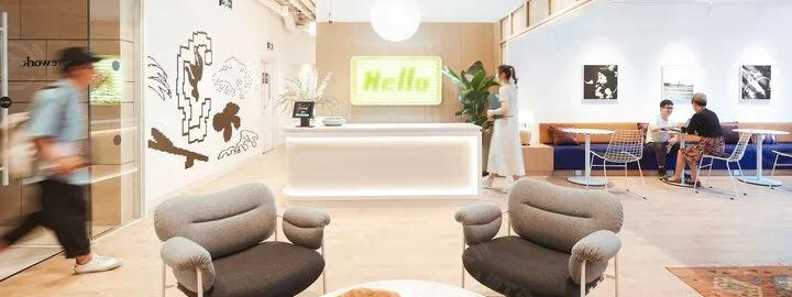 WeWork·互联网金融中心