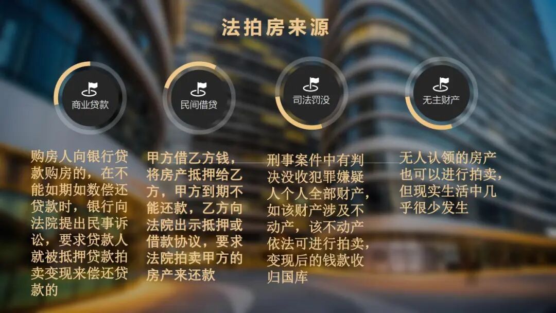 法拍房都有哪些坑？购买法拍房需要注意什么？__凤凰网