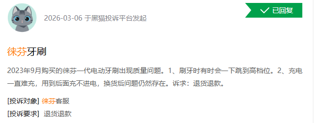 徕芬7.png
