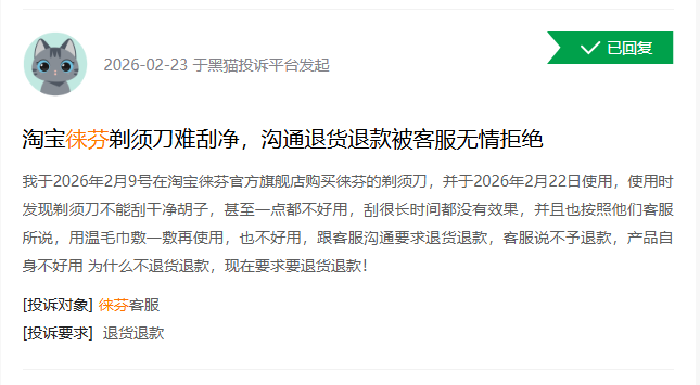 徕芬8.png