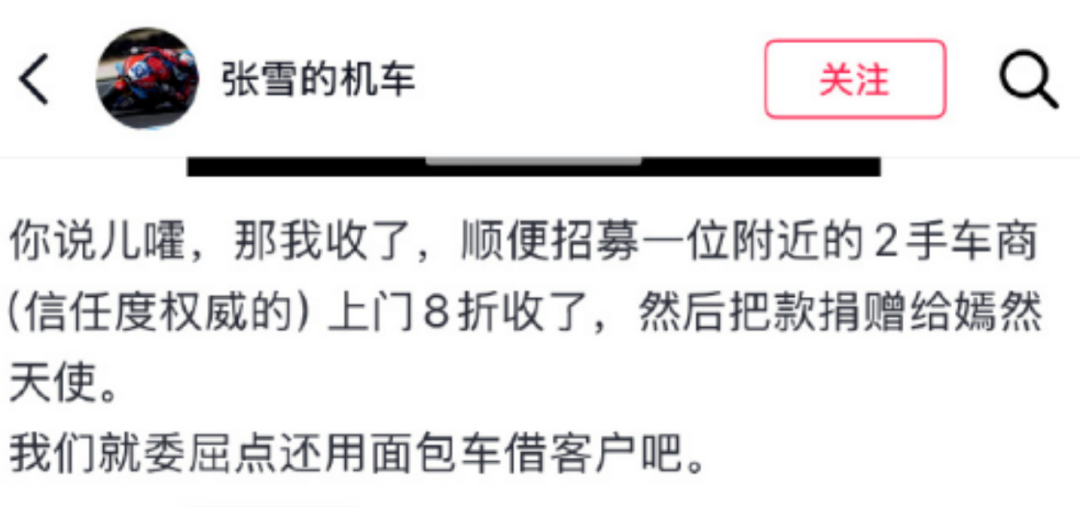 张雪打脸陈光标，嫣然天使成最大赢家