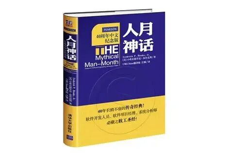图书馆 / 娱乐/阅读/人月神话