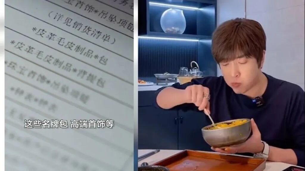 大數據追稅︱4000萬粉絲「白冰」公數買奢侈品逃稅逾900萬被罰1891萬