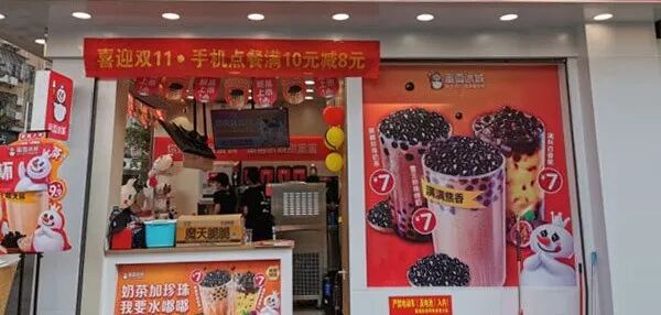 赴港招股书失效,蜜雪冰城 上市梦 再 搁浅