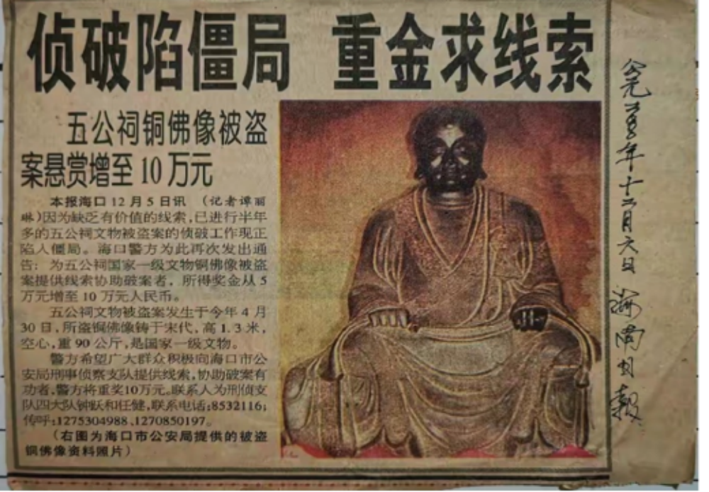 马未都被做局452(1).png