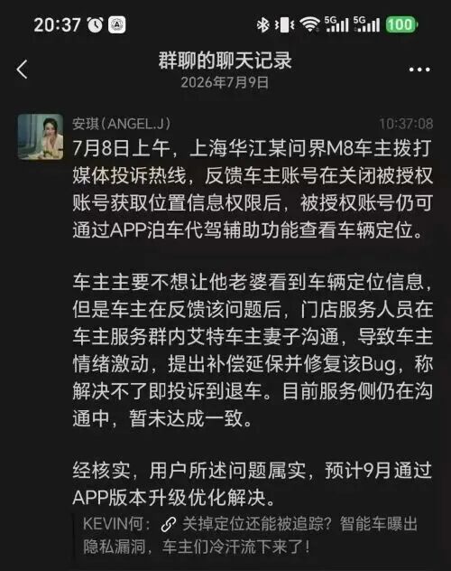 余承东罕见发飙，华为汽车急了