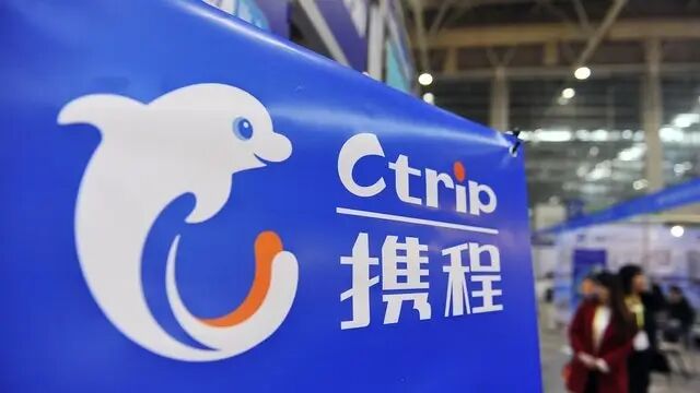 内地“全网叫好” 日赚2亿“利王”携程为何未逃过反垄断大锤?