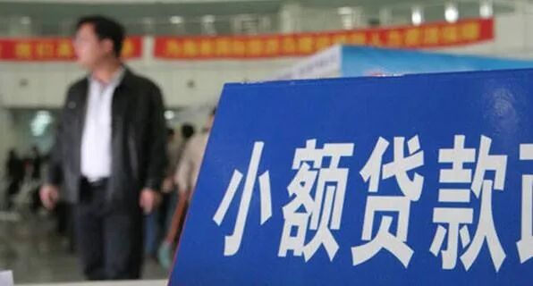 江苏省关于小额贷款公司的规定