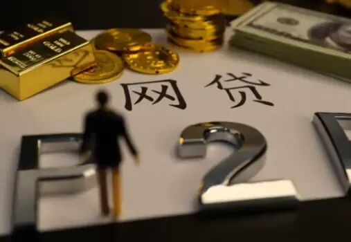 欠了10万网贷该咋办 90后女孩用实际行动,给众人作出表率